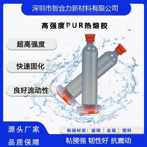 强度手表保护壳胶水手环充电粘接各类PET膜片苹果保护壳胶