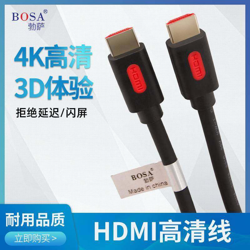 4Khdmi线2.0高清连接线投影机电视盒显示器数据延长线笔记本电脑