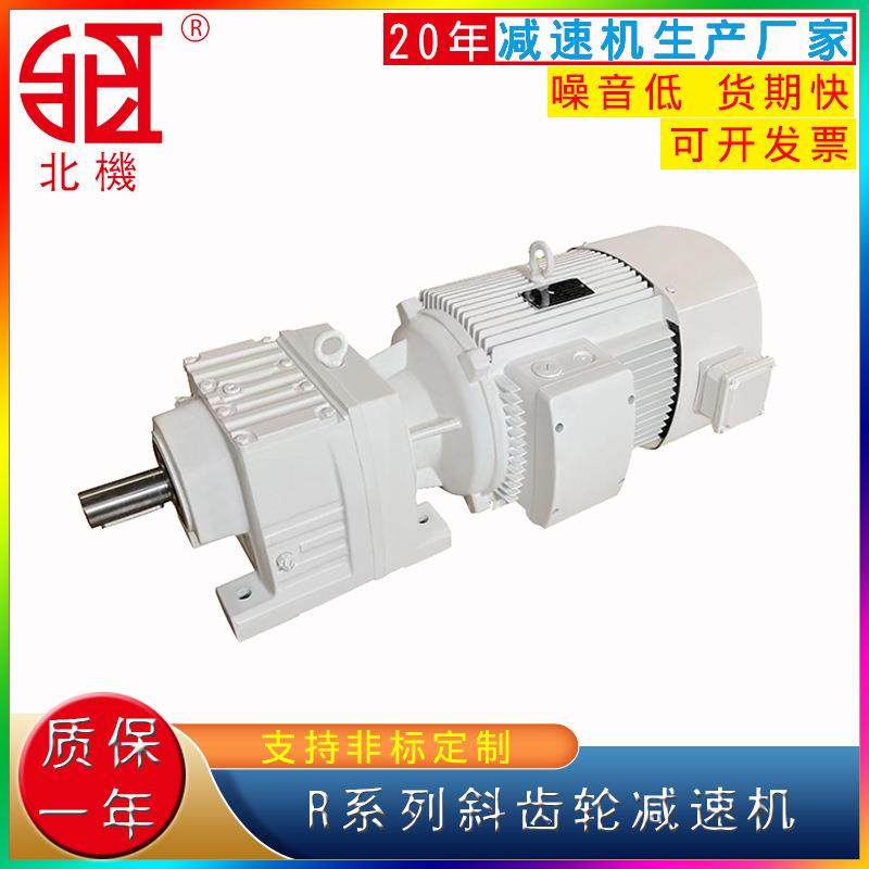 供应R/S/F/系列斜齿轮减速机减速器非标减速箱硬齿面齿轮变速箱,电子元器件市场,电机/马达,淘宝优惠券,粉丝福利购,淘宝优惠卷
