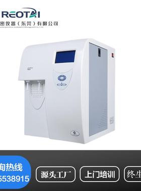 实验室超纯水机UPTC纯水仪超纯化水机去离子水设备cs净水仪器新品