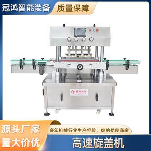 辣椒酱玻璃瓶真空封口机蜂蜜铝盖圆瓶旋盖机漱口水拧盖机包装机