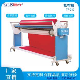 源头厂家全自动松布机服装布料工厂自动松布设备万向轮移动