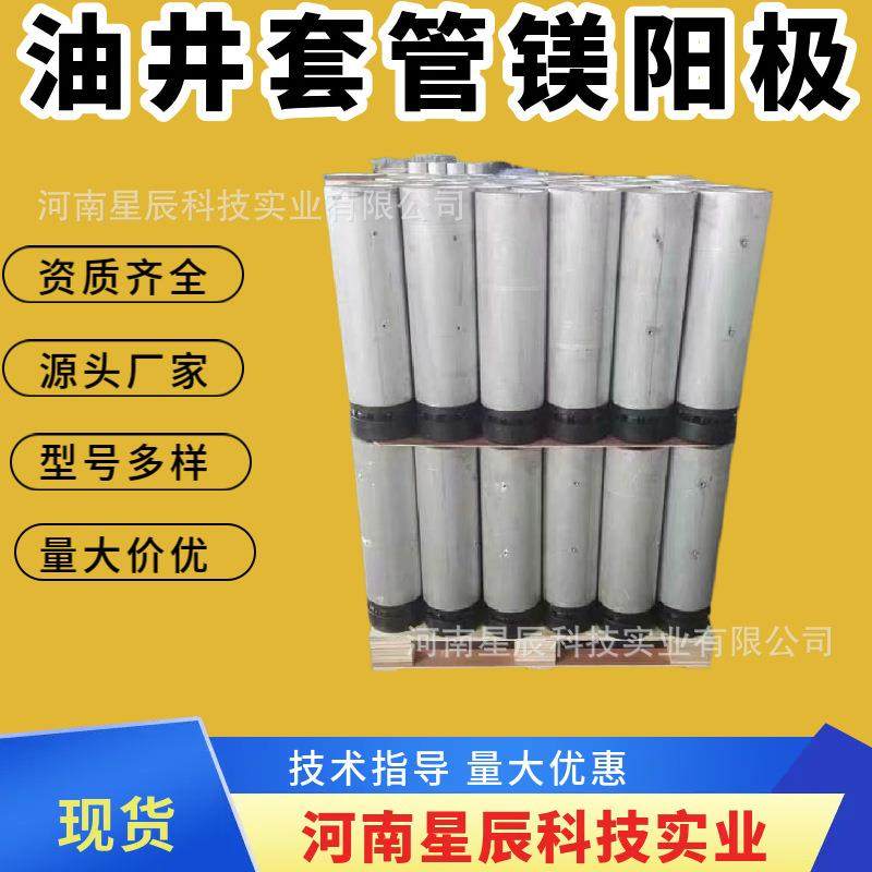 油田油井套管防腐用镁铝锌阳极阴极保护油井套管铝镁锌阳极厂家,金属材料及制品,有色金属,淘宝优惠券,粉丝福利购,淘宝优惠卷