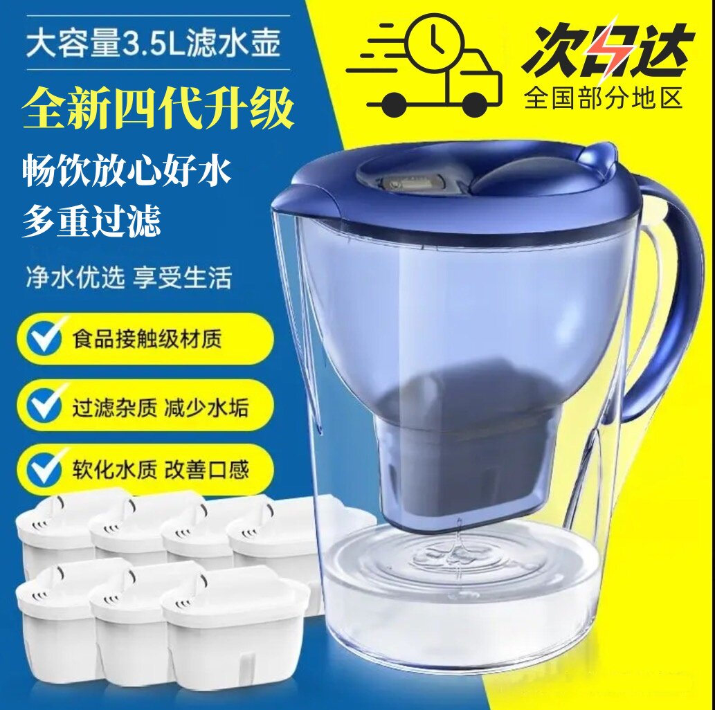 全新四代适配brita碧然德通用滤芯净水壶器专家版家用办公室