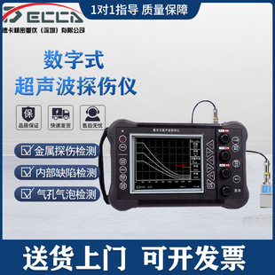 超声波探伤仪便携式金属焊接缝钢铁铸件内部缺陷气孔气泡检测新品