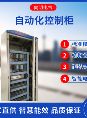LCU柜远程IO控制柜PLC控制柜球磨机综合控制柜物联信息化化控制柜