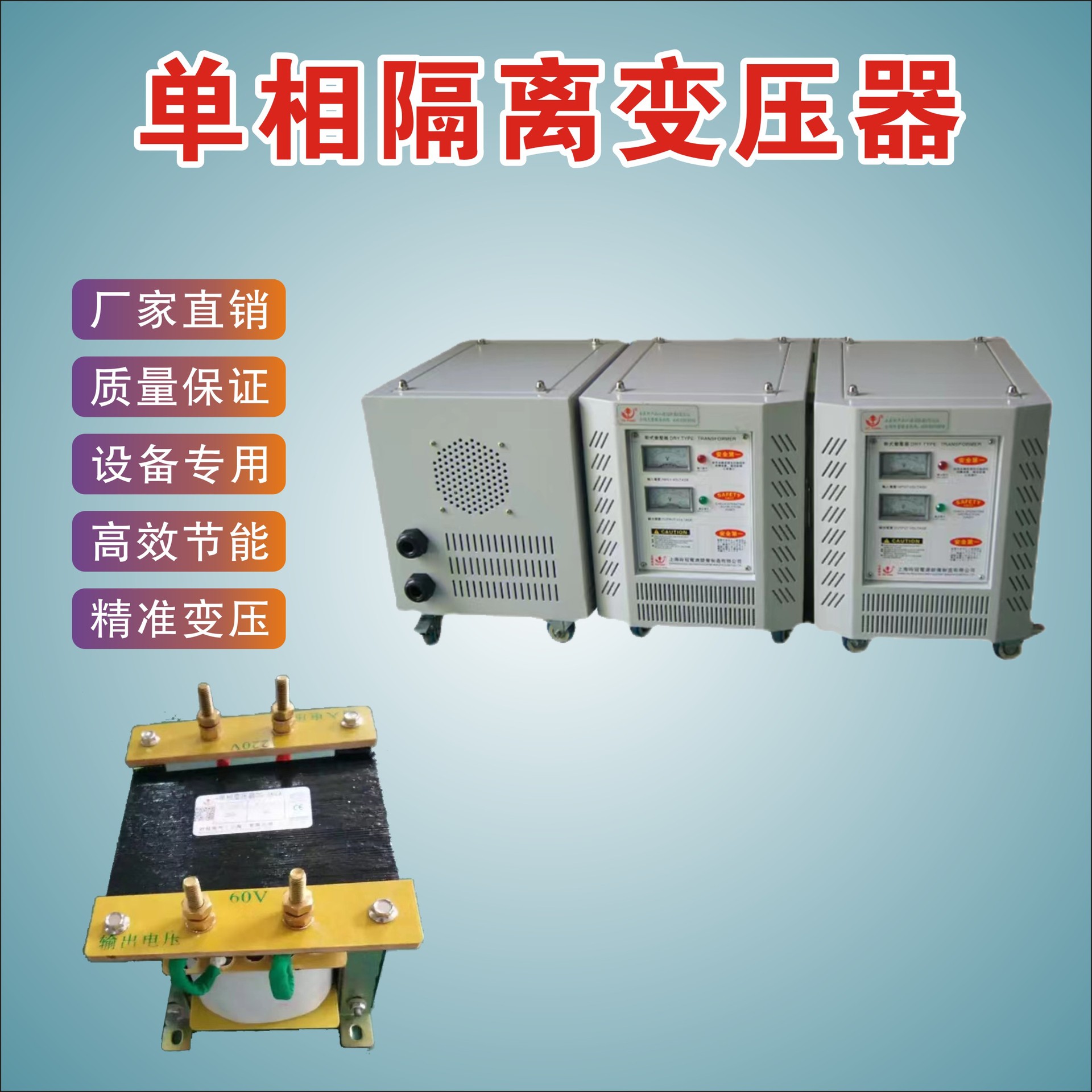 江西供应单相隔离变压器DG系列380V220V变220V110V127V36V24V