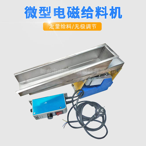中昊GZV6振动给料机 小型振动喂料机   微型电磁振动给料机 速度