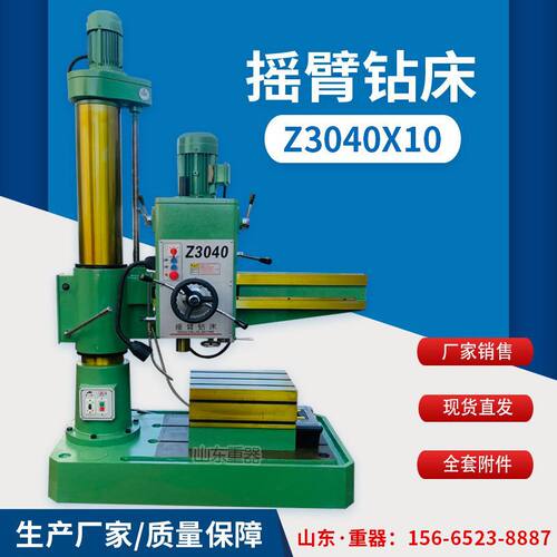 Z3040*10摇臂钻床 z3040X10双立柱摇臂钻 小型摇臂钻 自动走刀型