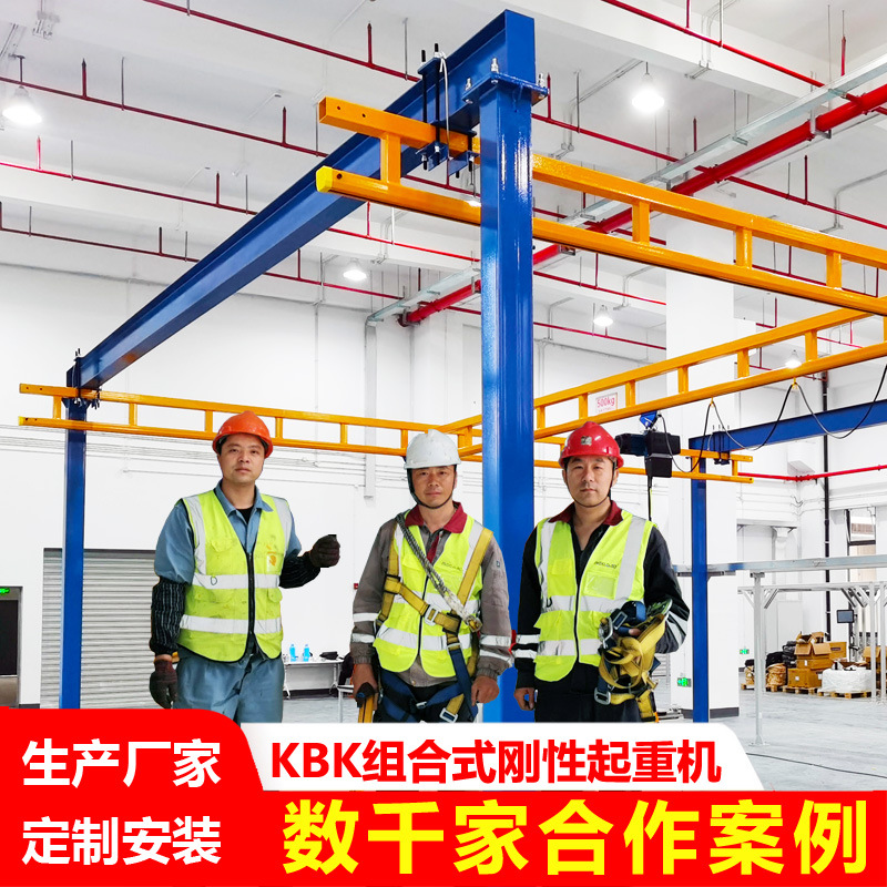 kbk起重机 行车吊车 柔性轨道  轻型起重机刚性铝轨 起重搬运机