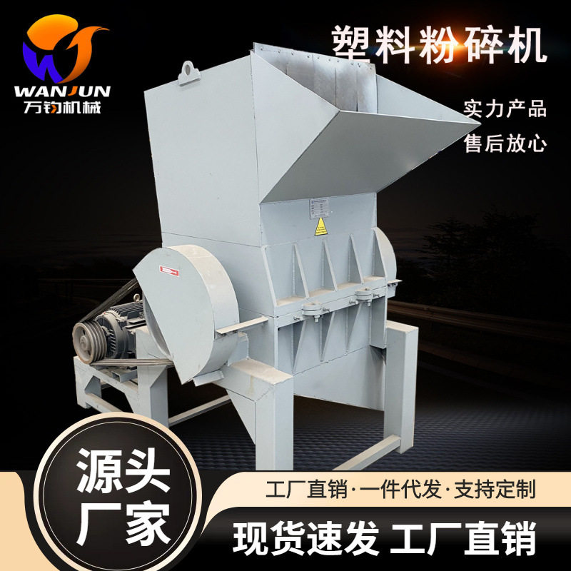 定制通用型废旧塑料粉碎机 塑料托盘油壶粉碎机 编织袋粉碎设备