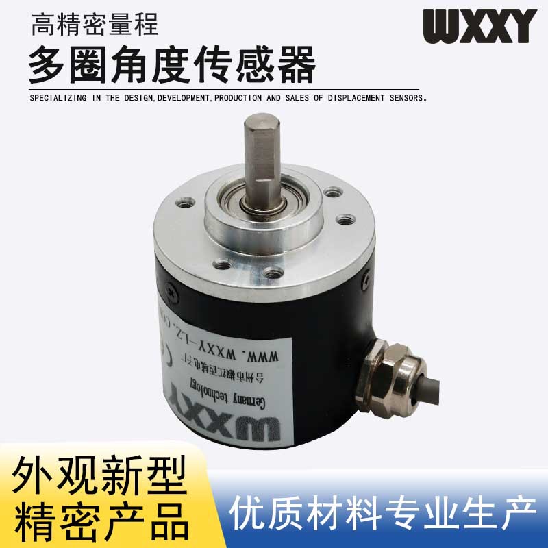 绝对值多圈角位移编码器 高精度 360°模拟量旋转霍尔角度传感器