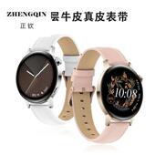 适用华为手表Watch3Pro new三体限定gt23雅致款 46mm真皮表带Hu