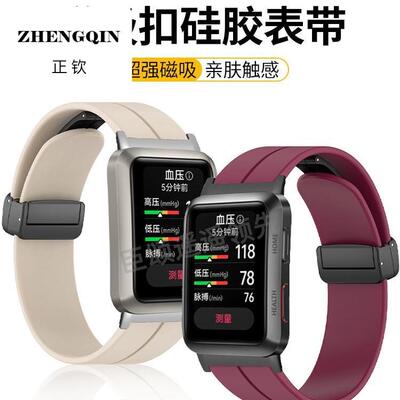 适用华为Watch D2表带watchd智能磁吸硅胶折叠扣新款HUAWEI老人血