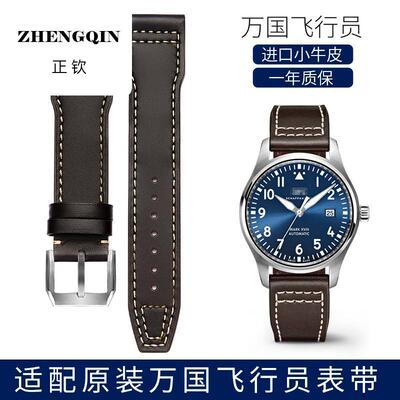 适用万国飞行员马克十八小王子IW327004/377714真皮手表带牛皮