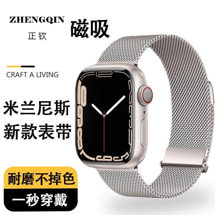 适用applewatch新款s10苹果手表s9表带iwatchs米兰尼斯ultra1/2高