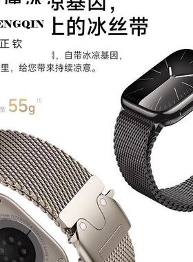 适用苹果手表表带iwatch手表带S10米兰尼斯applewatch10散热iwatc