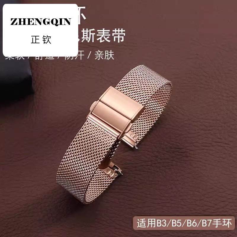 适用华为b6手环b7同款钢带b5专用男女运动b3米兰磁吸表链手表带