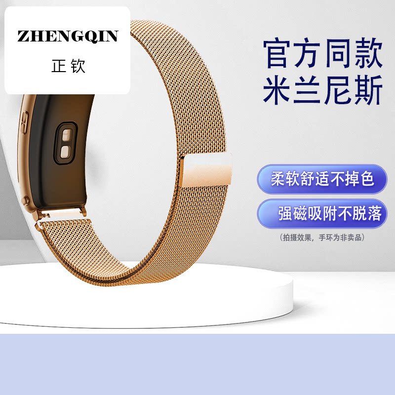 适配华为B7手环专用b6表带B5米兰精钢钢带B3网带单双磁吸手表腕带