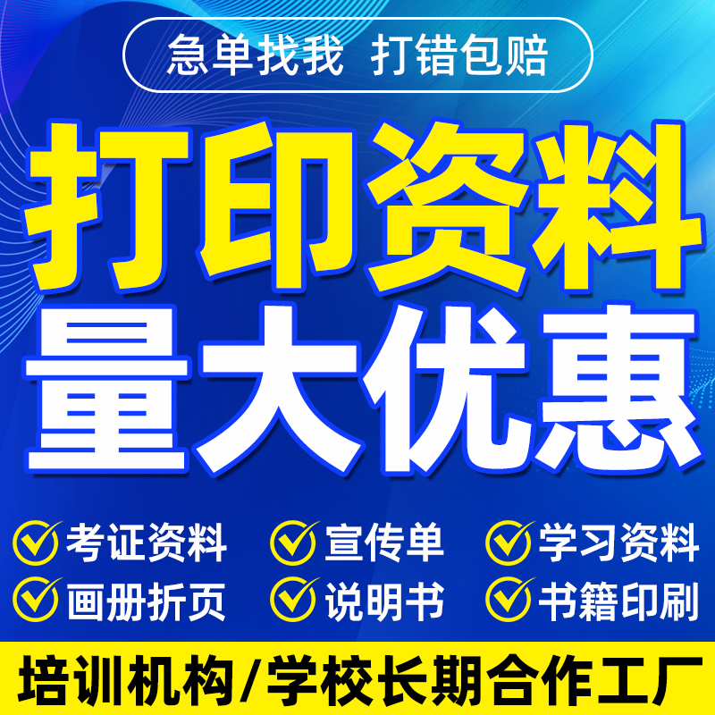 网上打印资料复印彩印装订A4补差价链接专拍1元一个差多少 补差价