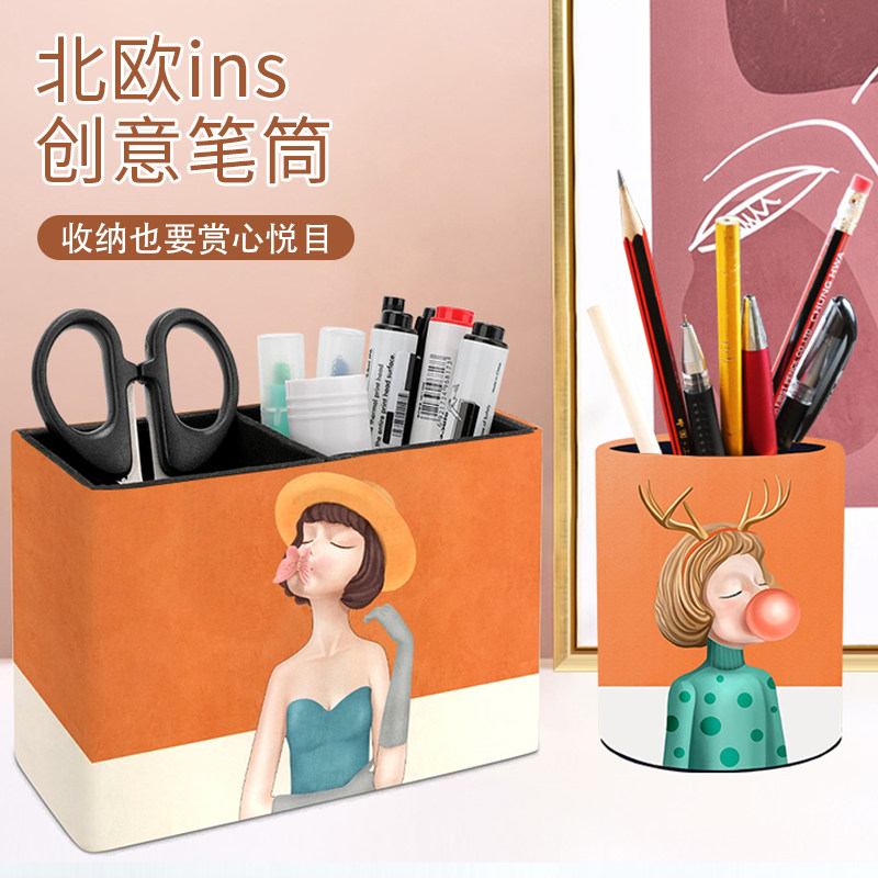 可爱创意笔筒时尚轻奢高级感卡通个性收纳盒办公室桌面女生摆件图片