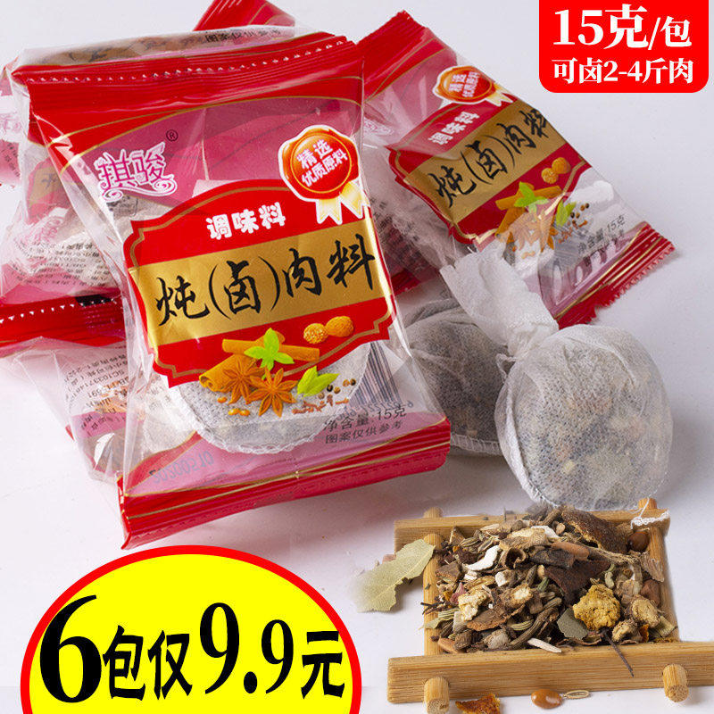 肉夹馍炖卤料调味小包方便