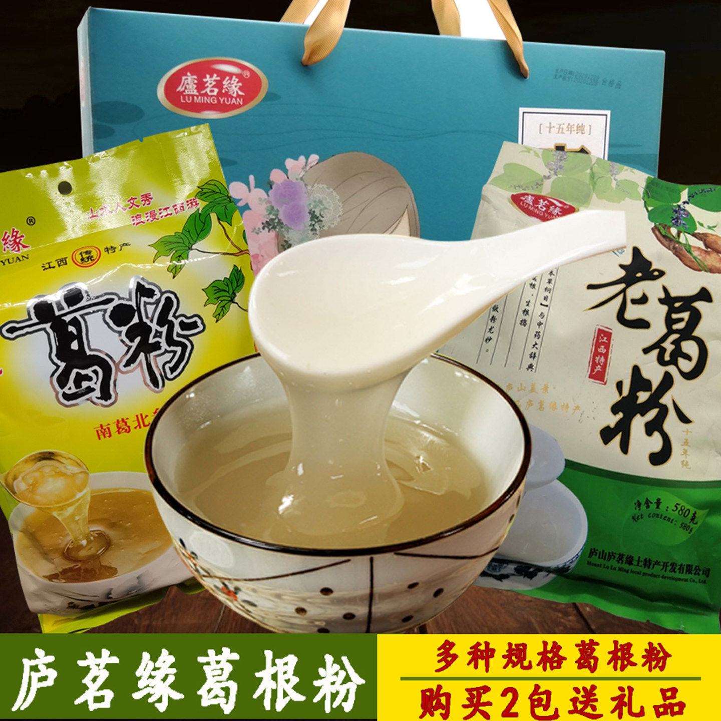 庐茗缘葛粉独立小包装早餐