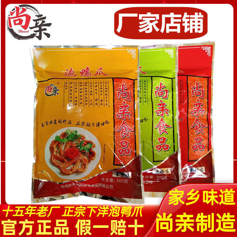 泡鸭爪尚亲礼袋装香辣酱椒
