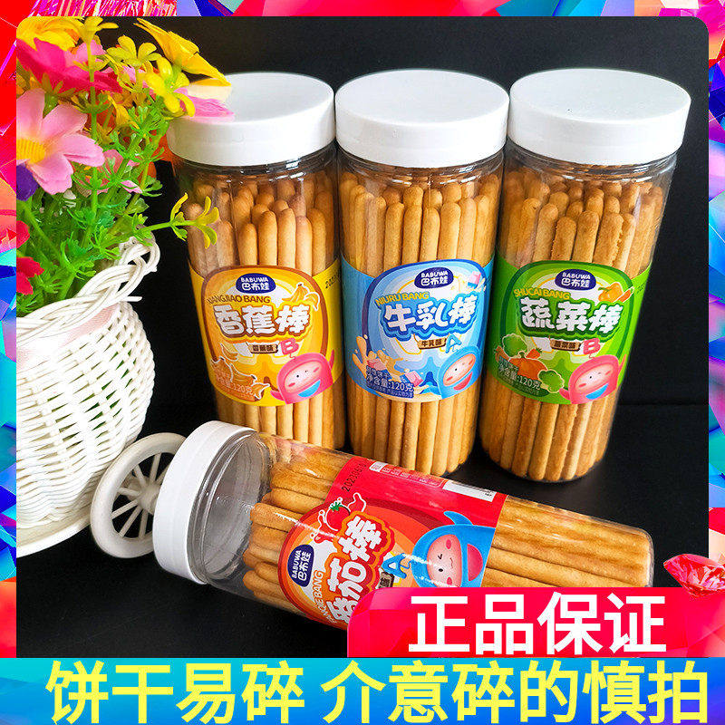巴布娃120g瓶装棒饼干蔬菜