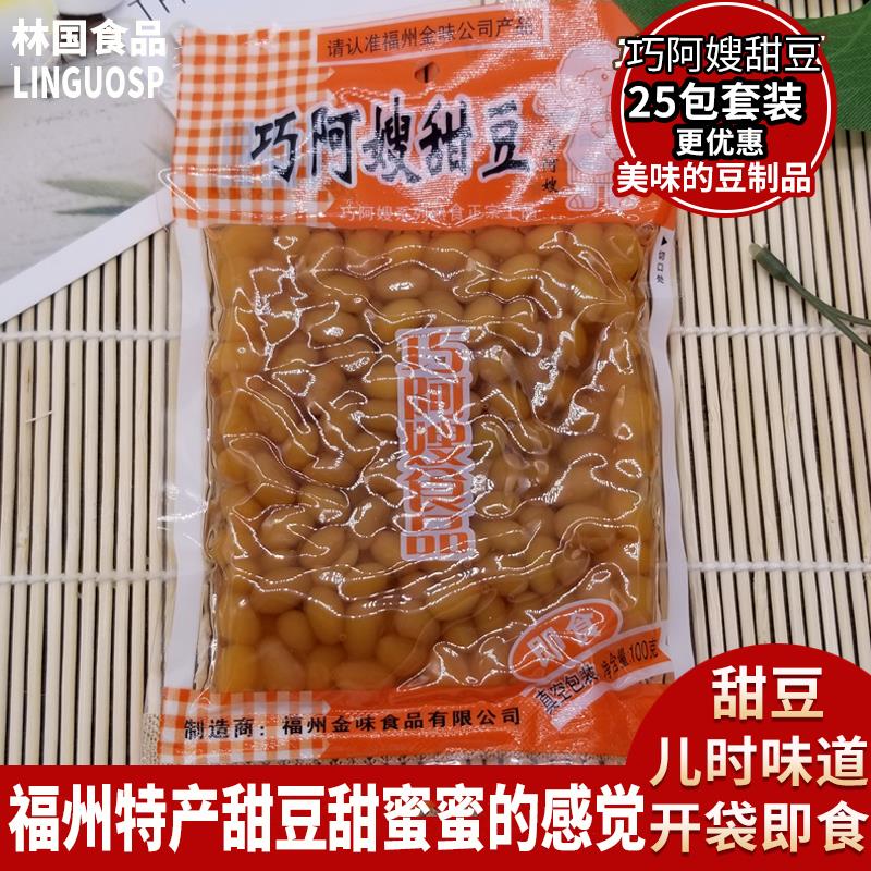 福建州的特产点心酱菜巧阿