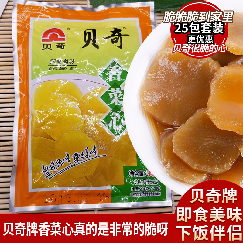 福建特产早餐酱菜贝奇香心
