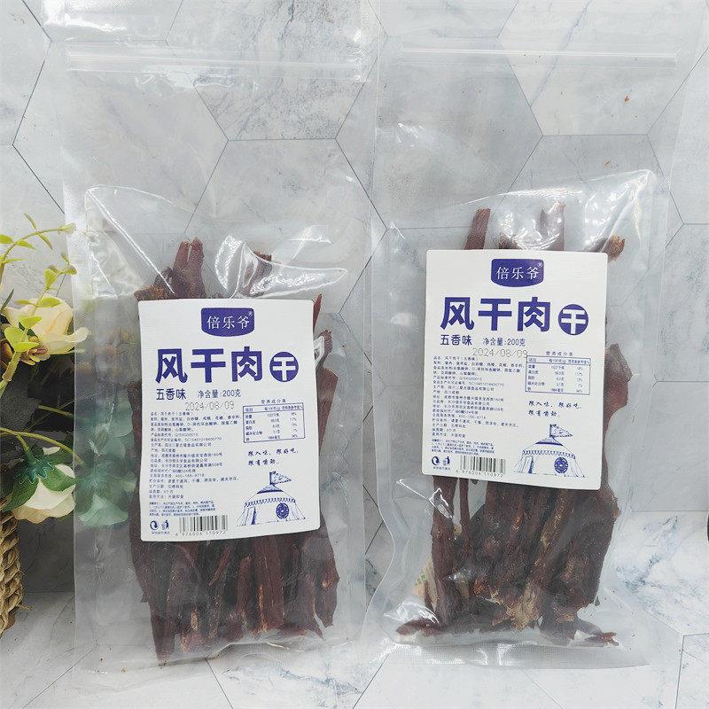 倍乐爷风干肉干五香香辣味手撕猪肉干200g包装零食包邮