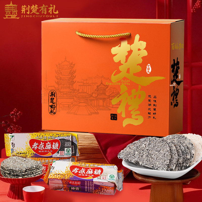 湖北孝感特产麻糖麦芽片黑