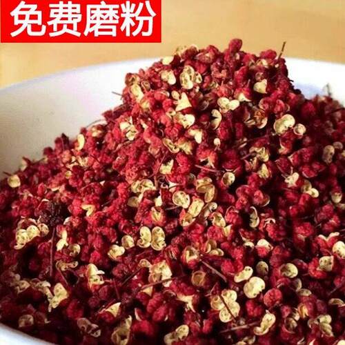 四川汉源花椒大红袍农家麻香干花椒花椒粉家用特麻100克包邮