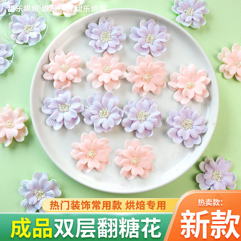 翻糖小花蛋糕装饰粉紫混色