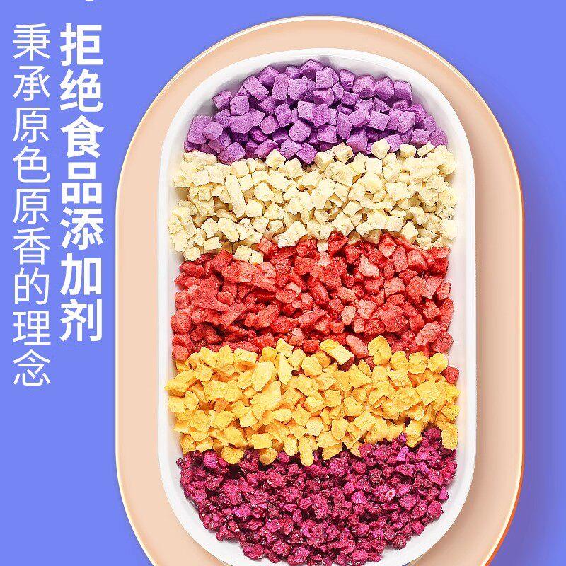 混合冻干水果丁烘焙雪花酥奶茶蛋糕装饰用草莓香蕉紫薯芒果丁碎粒