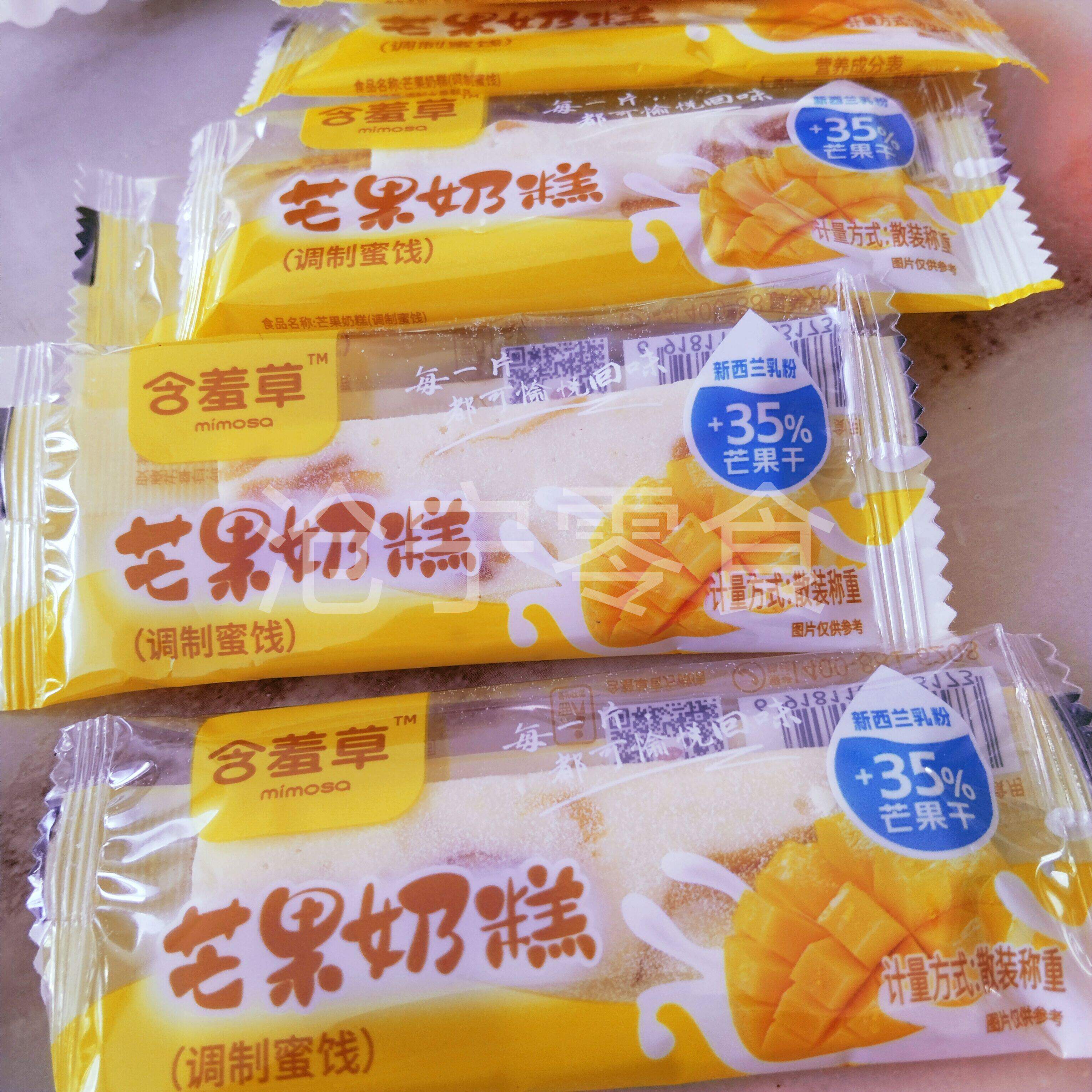 含羞草芒果奶糕蜜饯芒果干新西兰乳粉网红零食独立小包装手工小吃