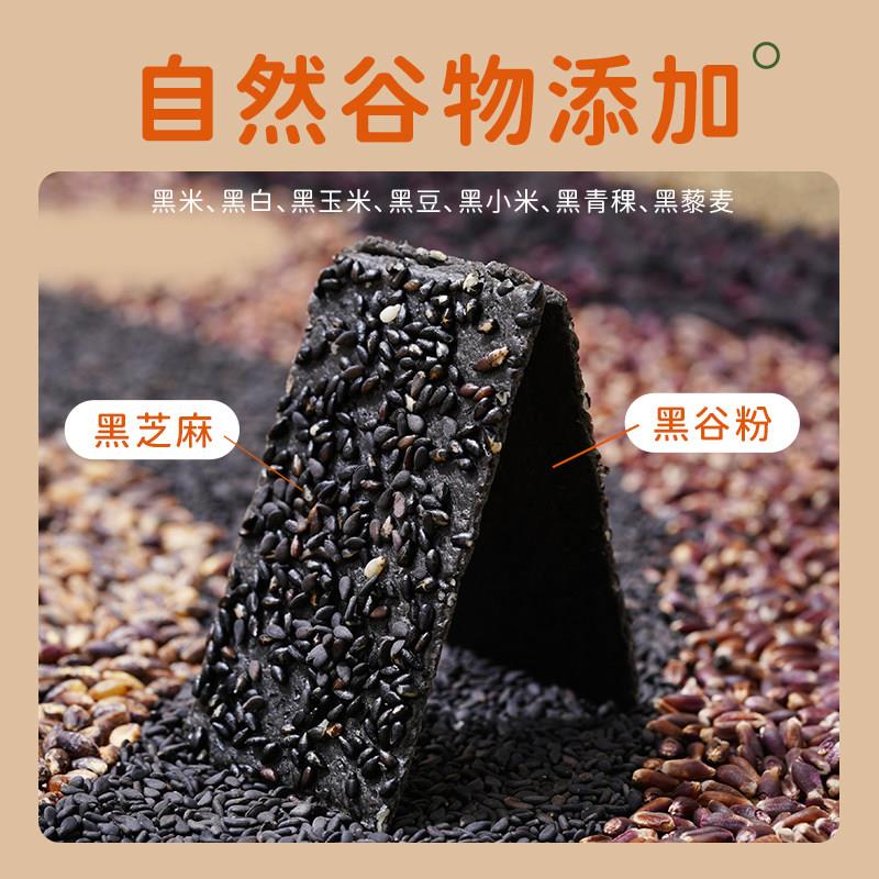 煌记黑芝麻薄脆饼干0蔗糖高膳食纤维高钙营养代餐酥脆休闲零食