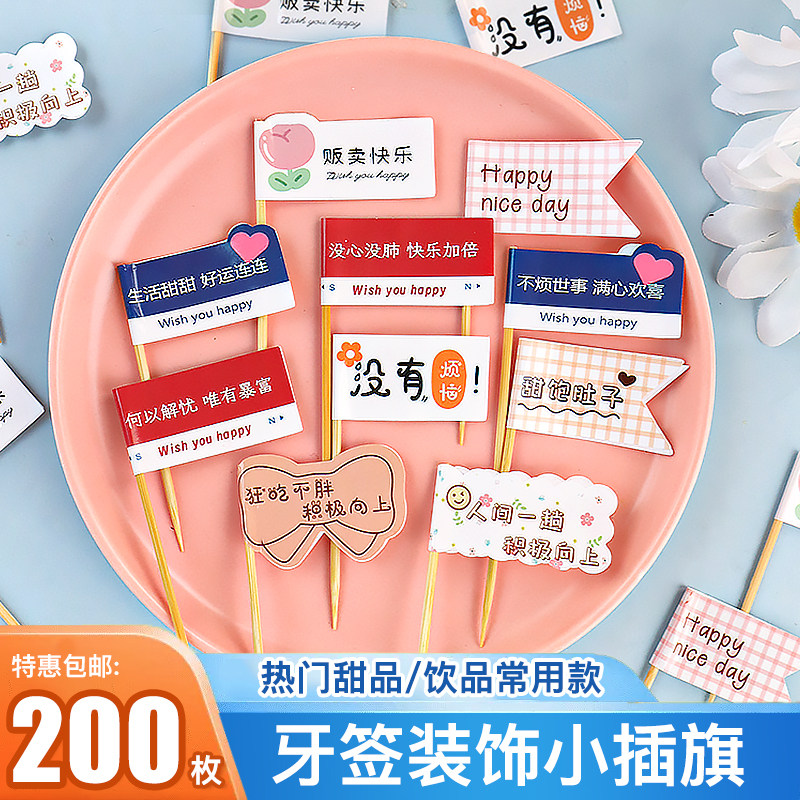 纸杯蛋糕装饰插件生活甜贩