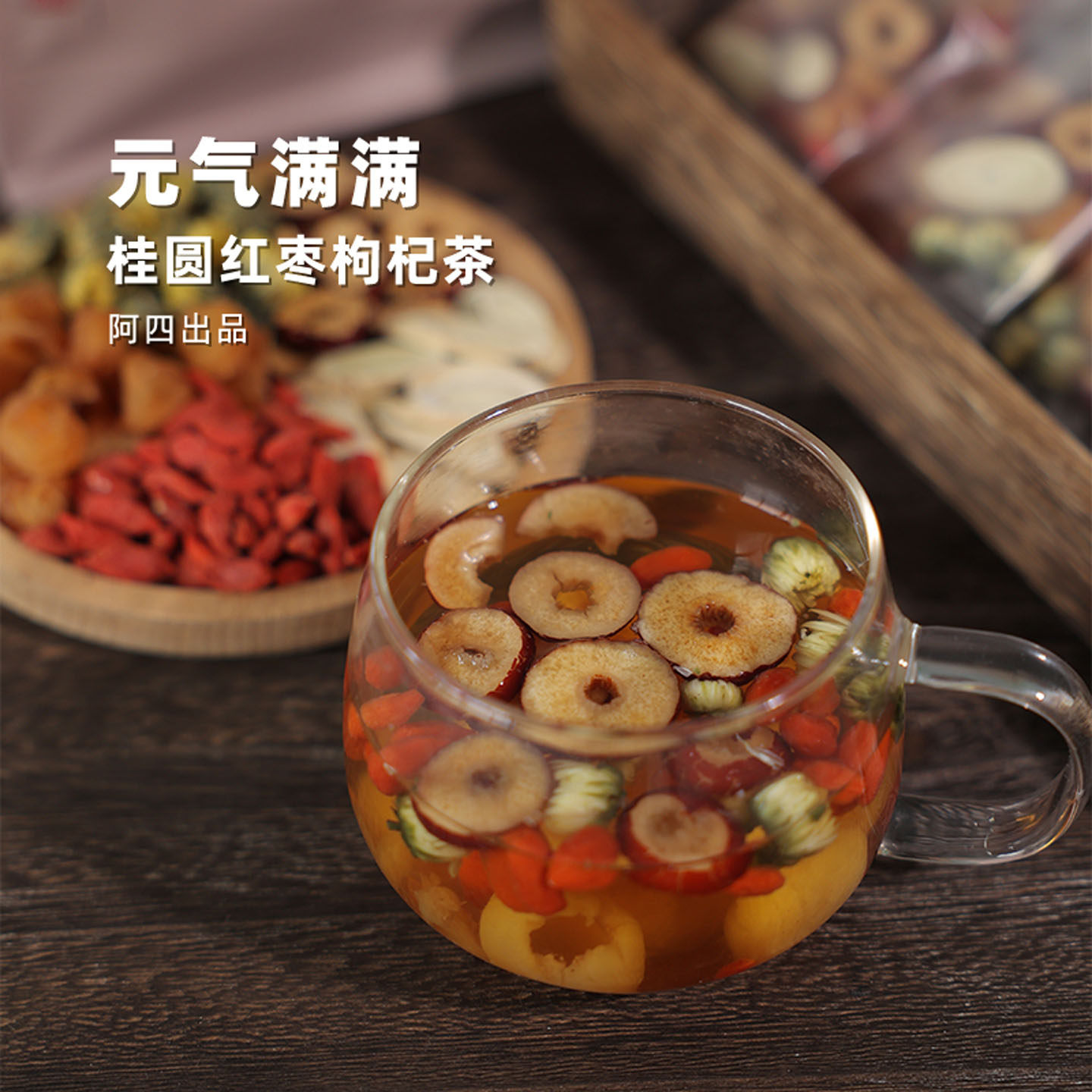 阿四出品|一款元气满的养