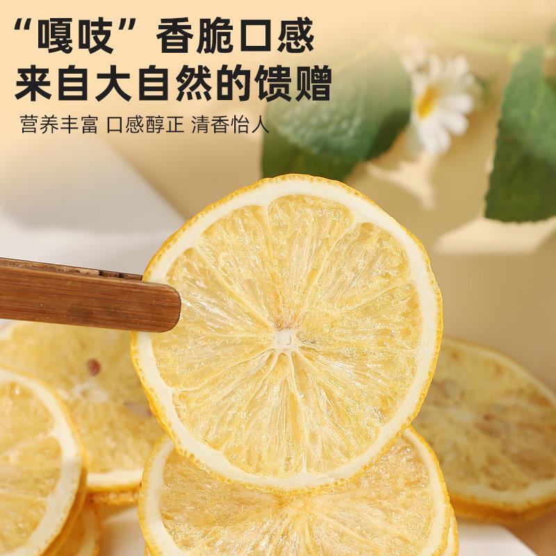 冻干柠檬片500g蜂蜜柠檬片泡水茶干片特级蜂蜜冻干柠檬水果茶散装