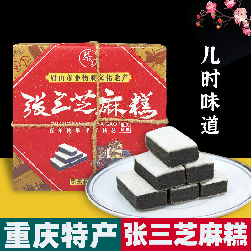 重庆特产张三芝麻糕240g