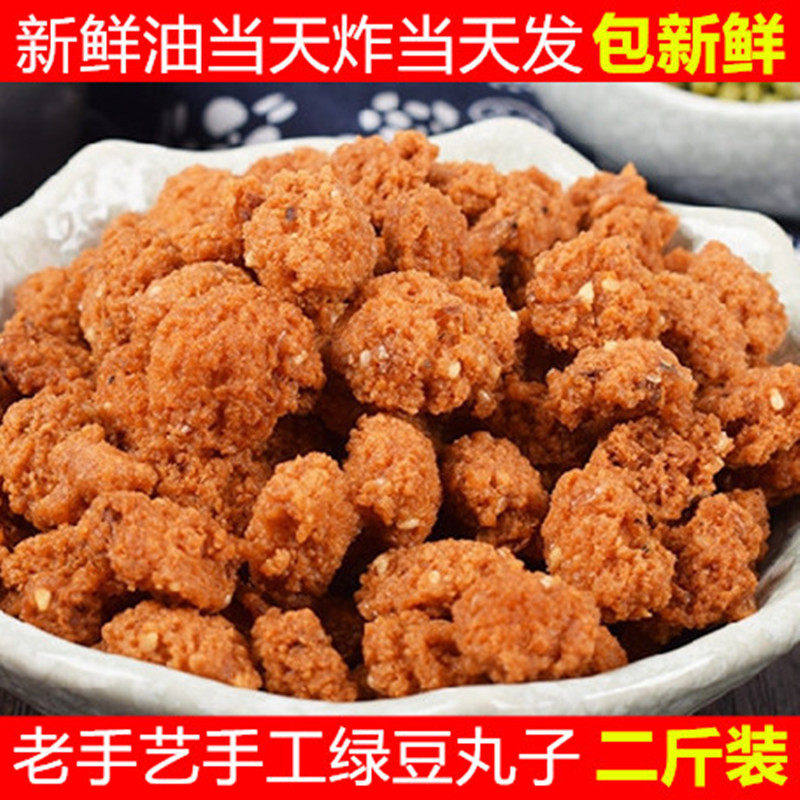 安徽特产绿豆丸子河南山东
