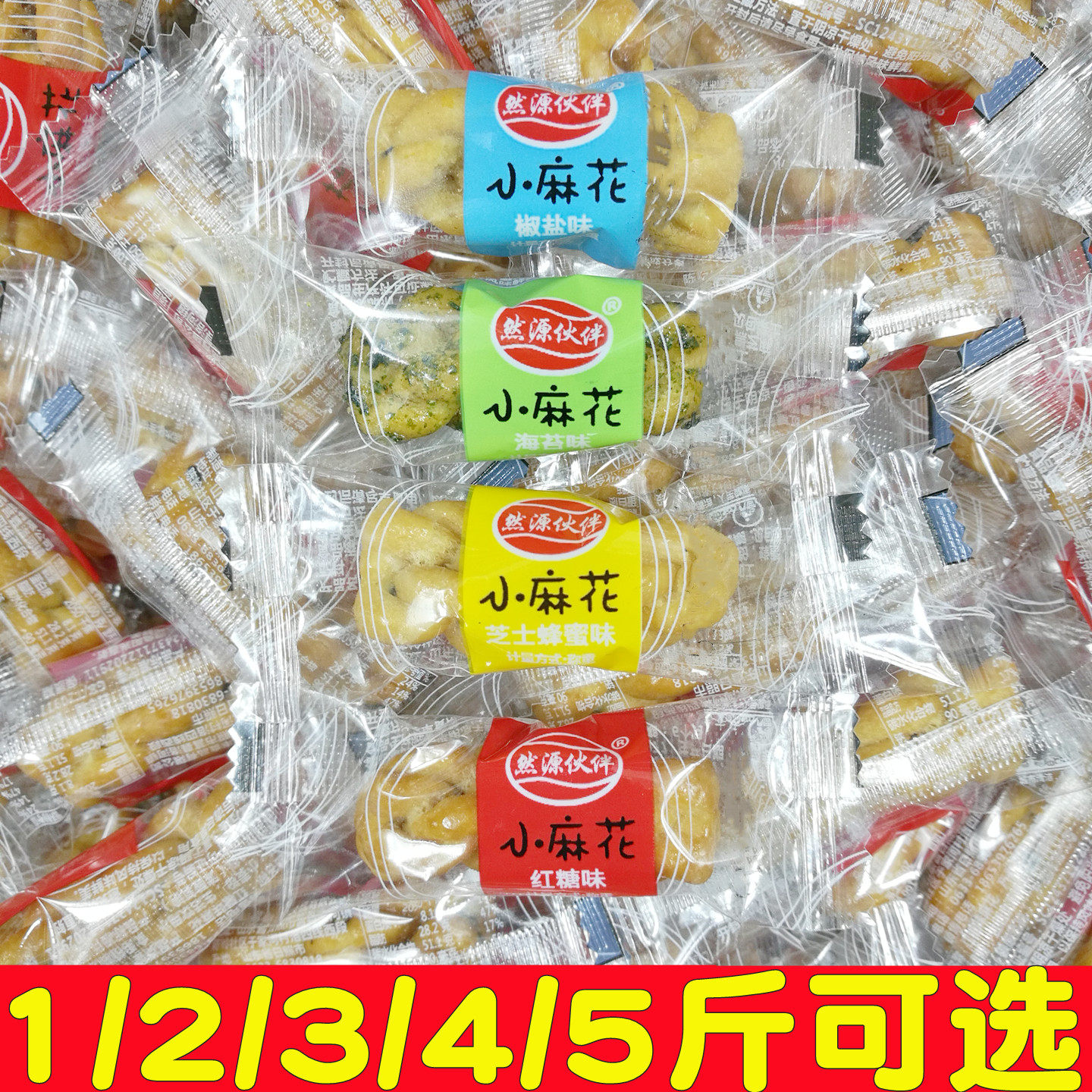 然源伙伴小麻花2月产红糖