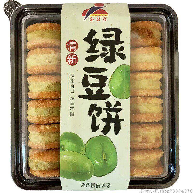 金旺程绿豆饼南瓜板栗山药