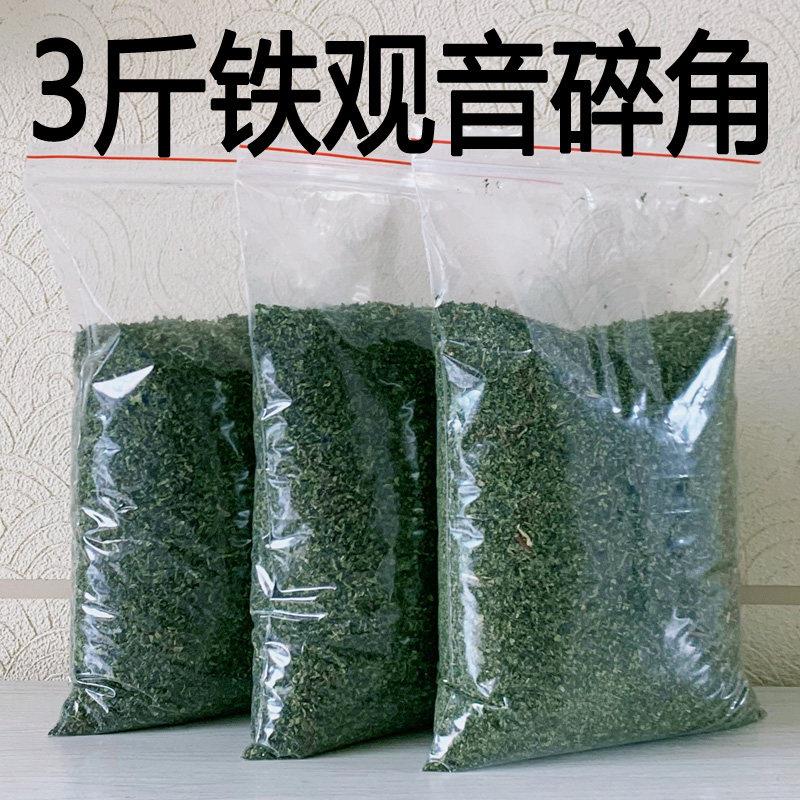 福建安溪县茶农铁观音碎茶角2026新茶碎芝麻大小茶末新鲜浓香