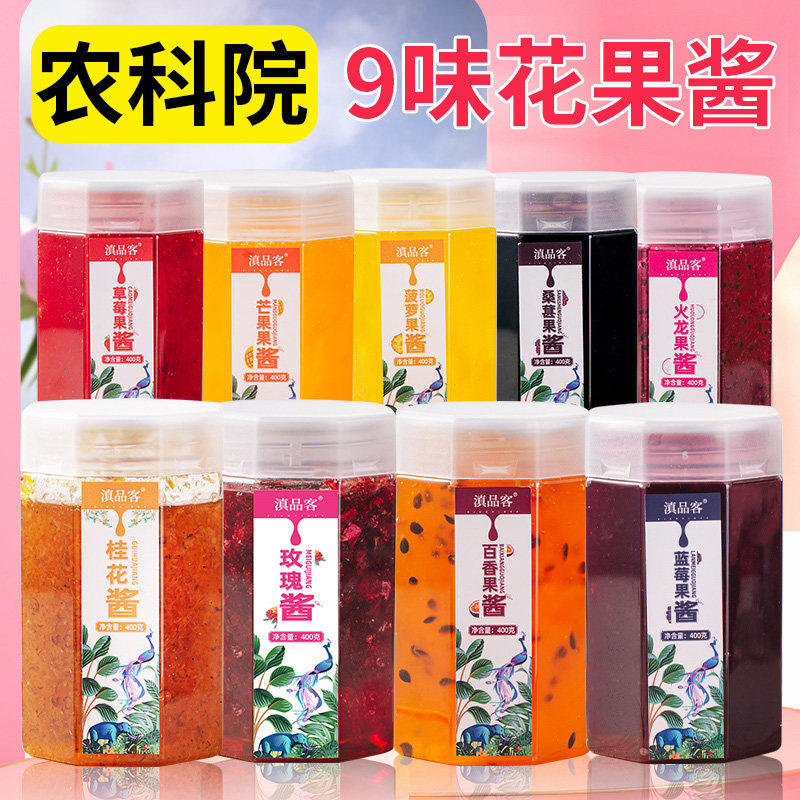农科院云南玫瑰酱食用花桂
