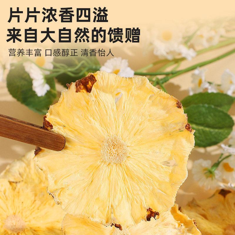 烘干菠萝干凤梨干片果片波罗干果水果干波萝圈脆泡水茶装饰小零食