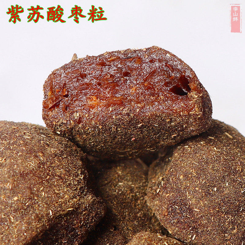 浏阳特产紫苏酸枣粒菩提