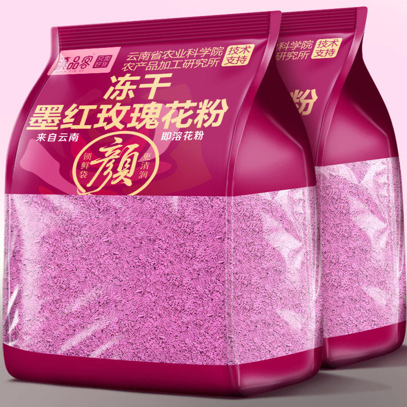 农科院云南墨红玫瑰花粉冻
